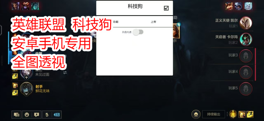 全新LOL手游《科技狗》